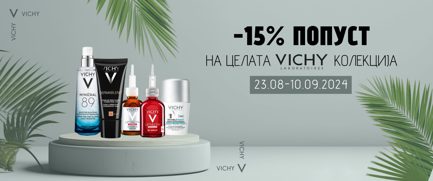 Попуст од 15% на целата Vichy колекција