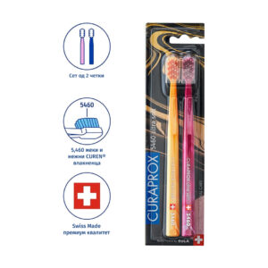 CURAPROX 5460 ULTRA SOFT MARBLE EDITION СЕТ ОД 2 ЧЕТКИ ЗА ЗАБИ