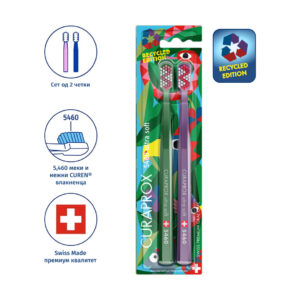 CURAPROX 5460 ULTRA SOFT RECYCLED EDITION СЕТ ОД 2 ЧЕТКИ ЗА ЗАБИ