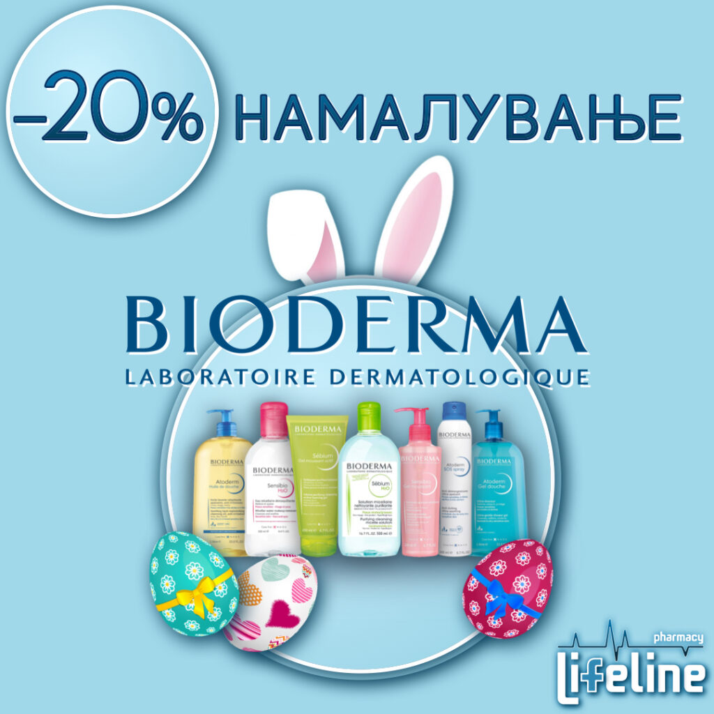 20% – ВЕЛИГДЕНСКИ ПОПУСТ НА КОЛЕКЦИЈАТА НА BIODERMA
