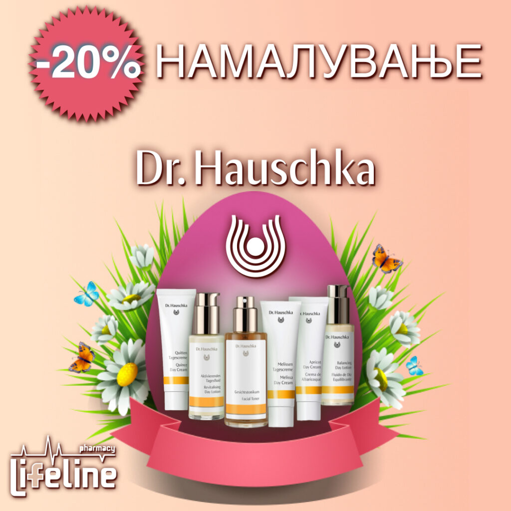 20% – ВЕЛИГДЕНСКИ ПОПУСТ НА КОЛЕКЦИЈАТА НА DR.HAUSCHKA