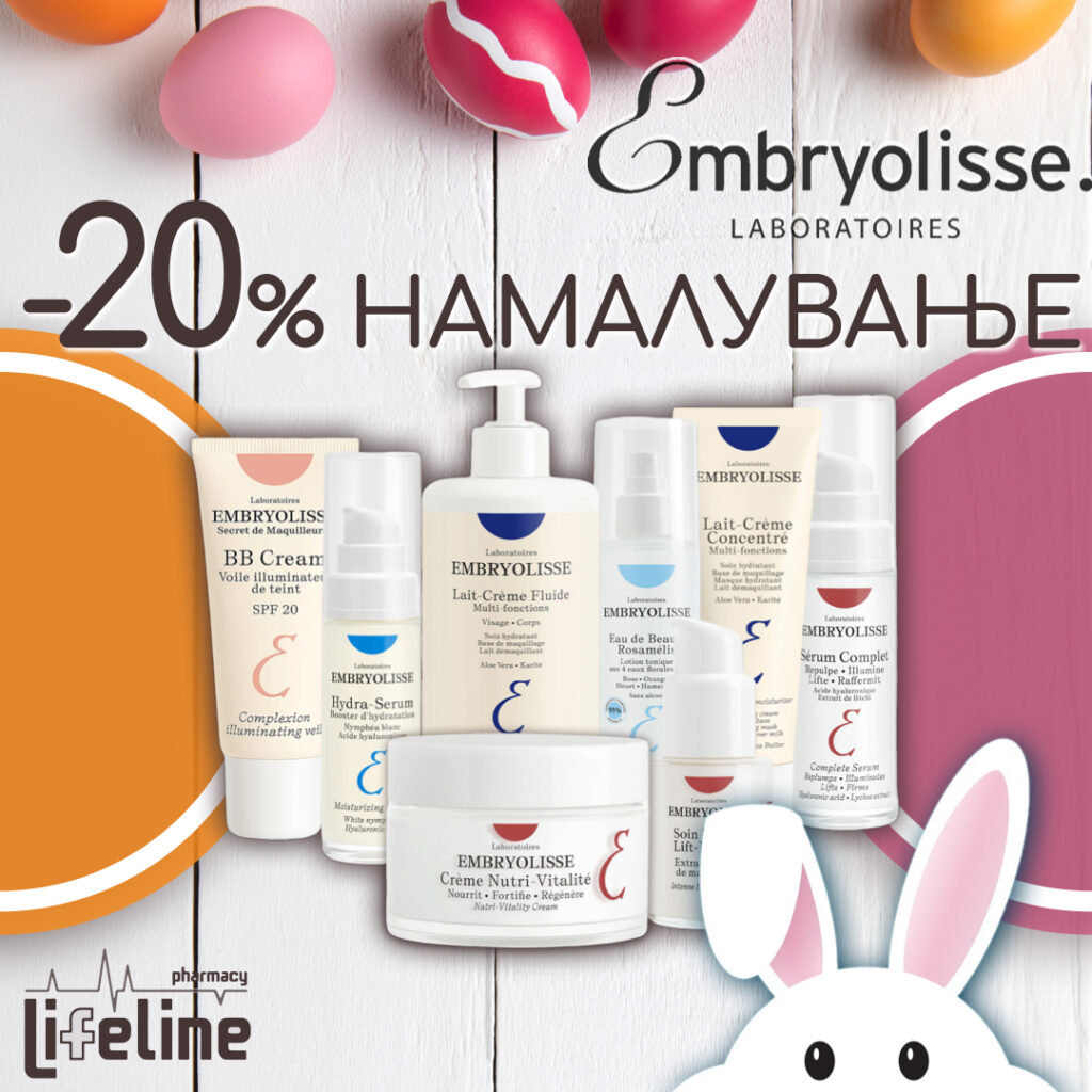 20% – ВЕЛИГДЕНСКИ ПОПУСТ НА КОЛЕКЦИЈАТА НА EMBRYOLISSE