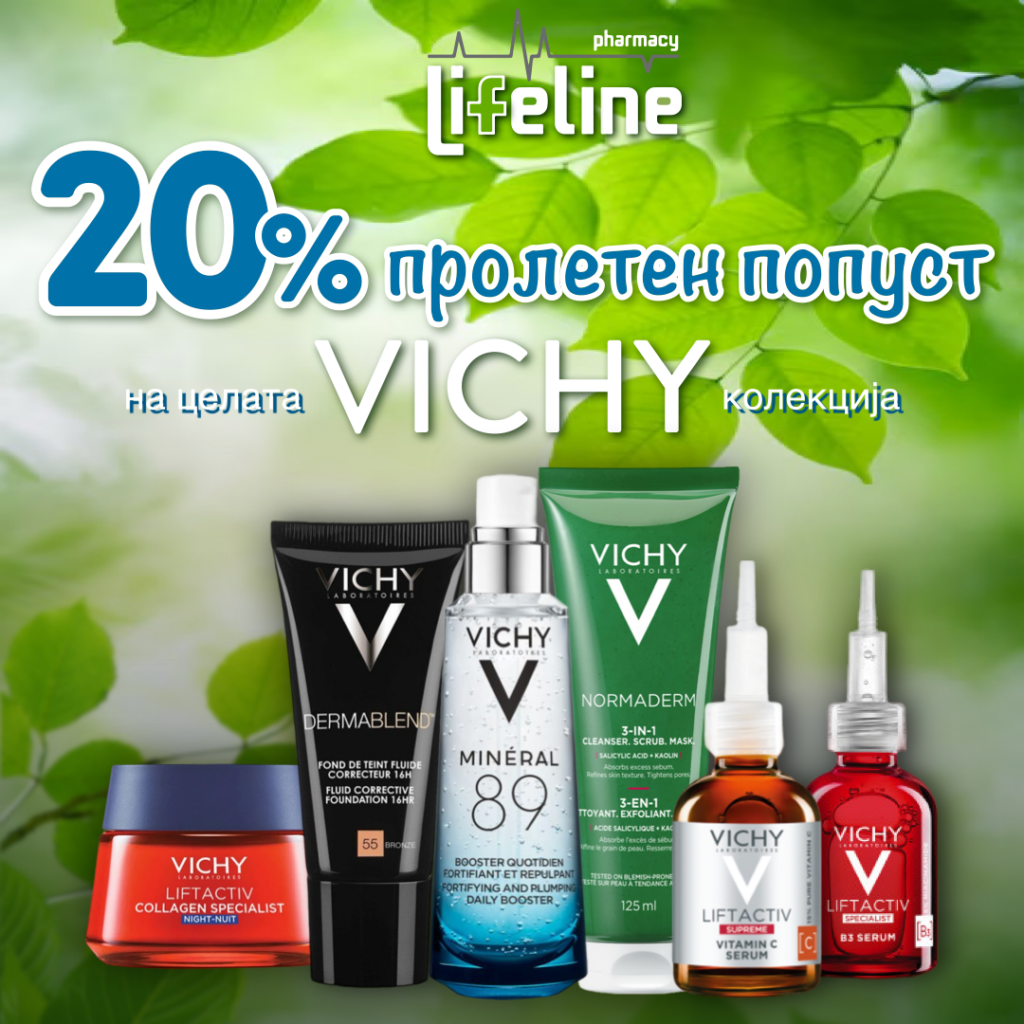 20% – пролетен попуст на VICHY