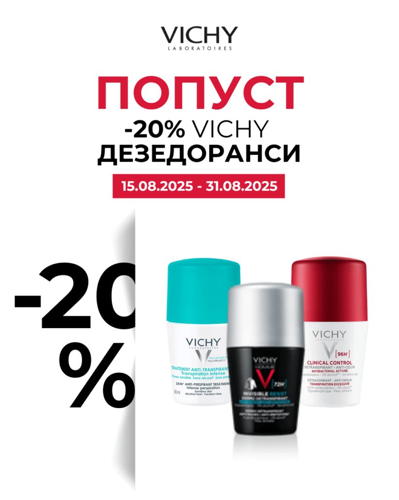 20% попуст на дезодорансите на VICHY